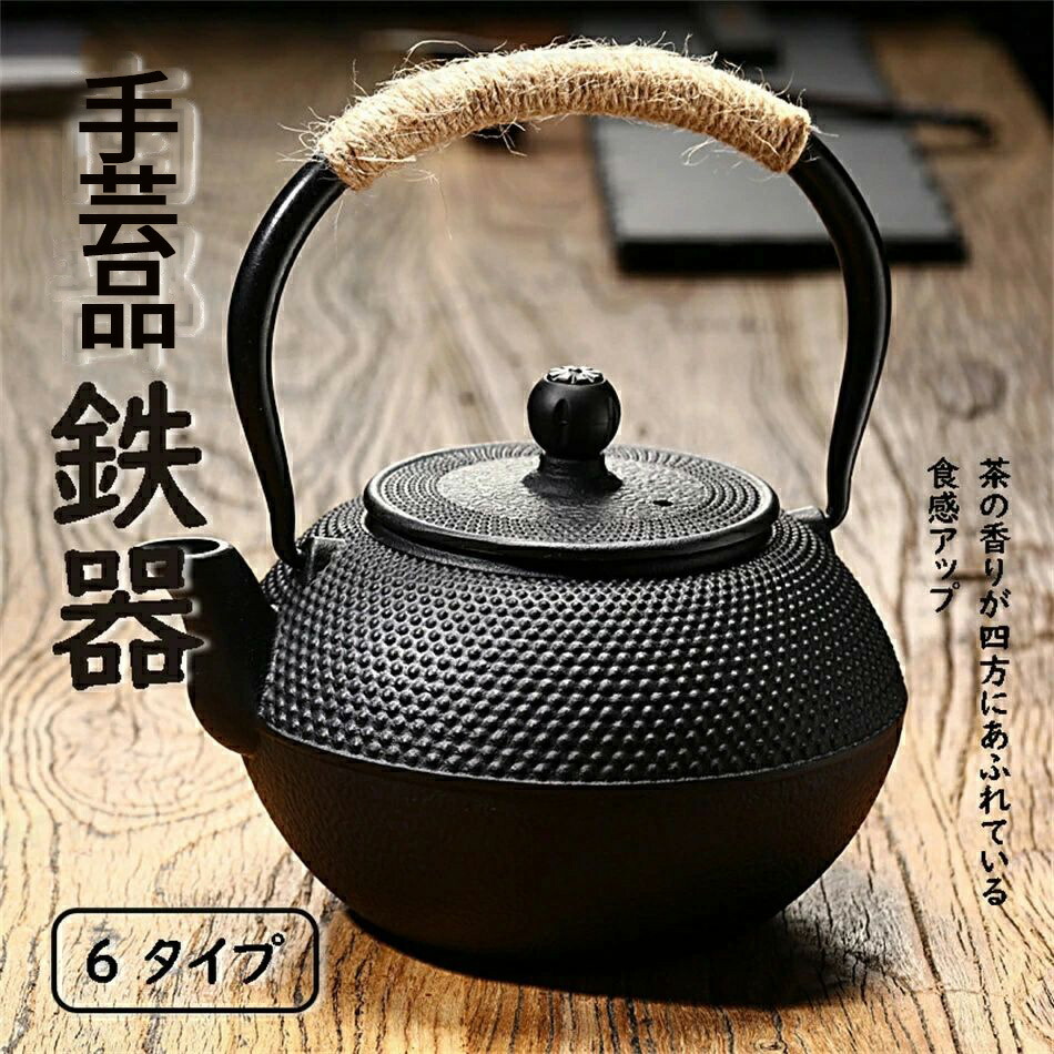 楽天市場】南部鉄器 900ml 1200ml 1500ml IH調理器 伝統工芸品 手作り
