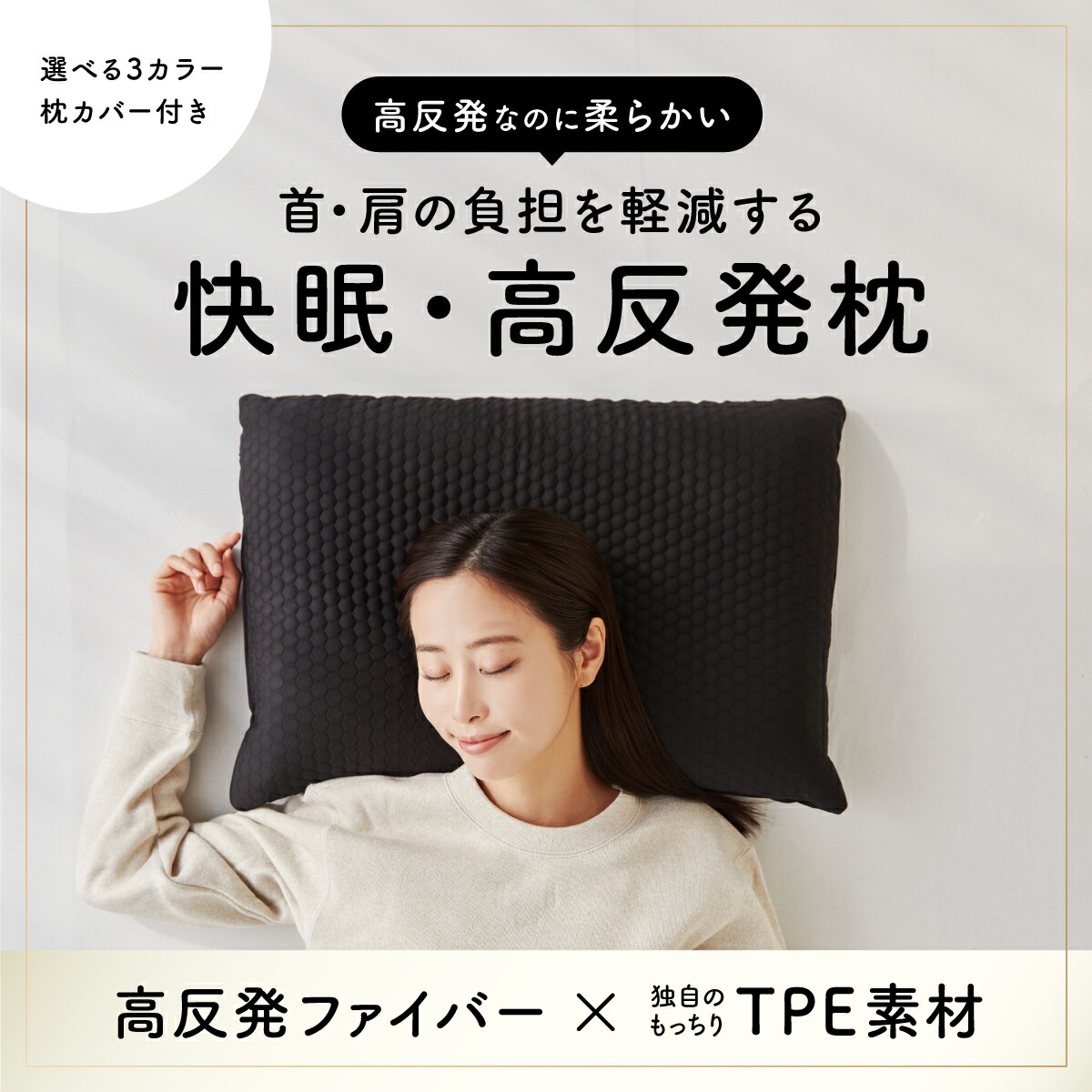 楽天市場】【LINE500円OFFクーポン】枕 洗える 高反発 硬め 枕カバー付