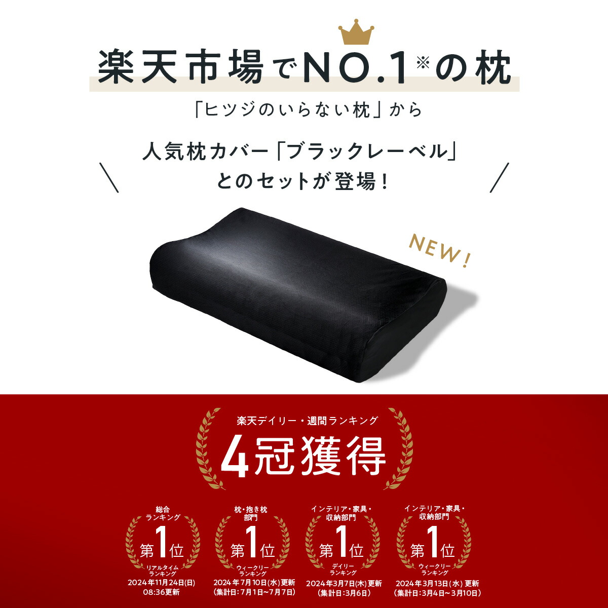 楽天市場】【LINE500円OFFクーポン】 枕 ヒツジのいらない枕 至極