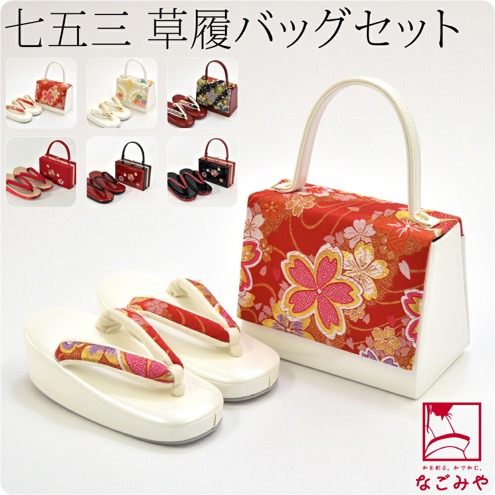 楽天市場】＼まとめ割☆終了間近／ 【ランキング1位受賞】 七五三 草履