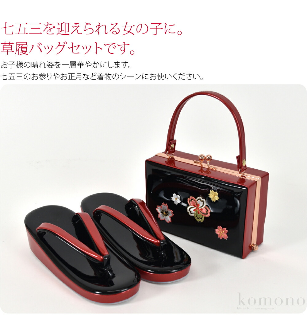 楽天市場】＼まとめ割☆終了間近／ 【ランキング1位受賞】 七五三 草履