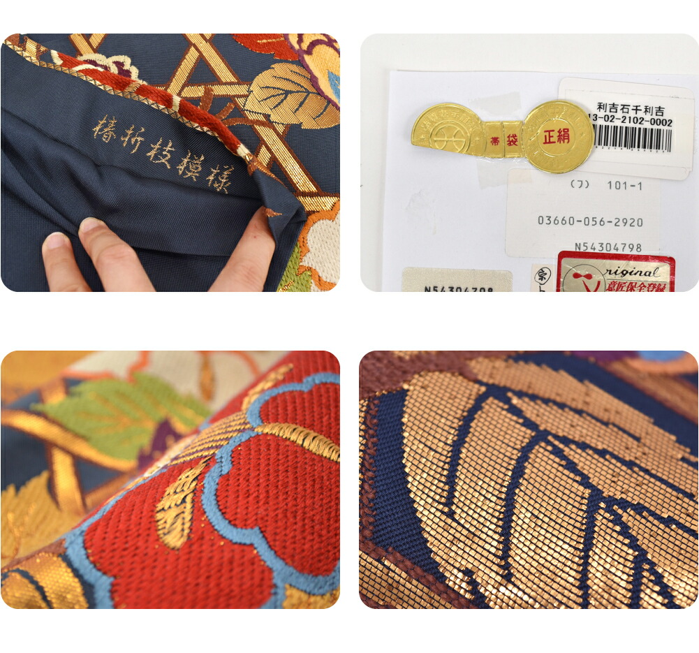 楽天市場】＼マラソン最終日／ 袋帯 正絹 袷用 日本製 正絹西陣織袋帯