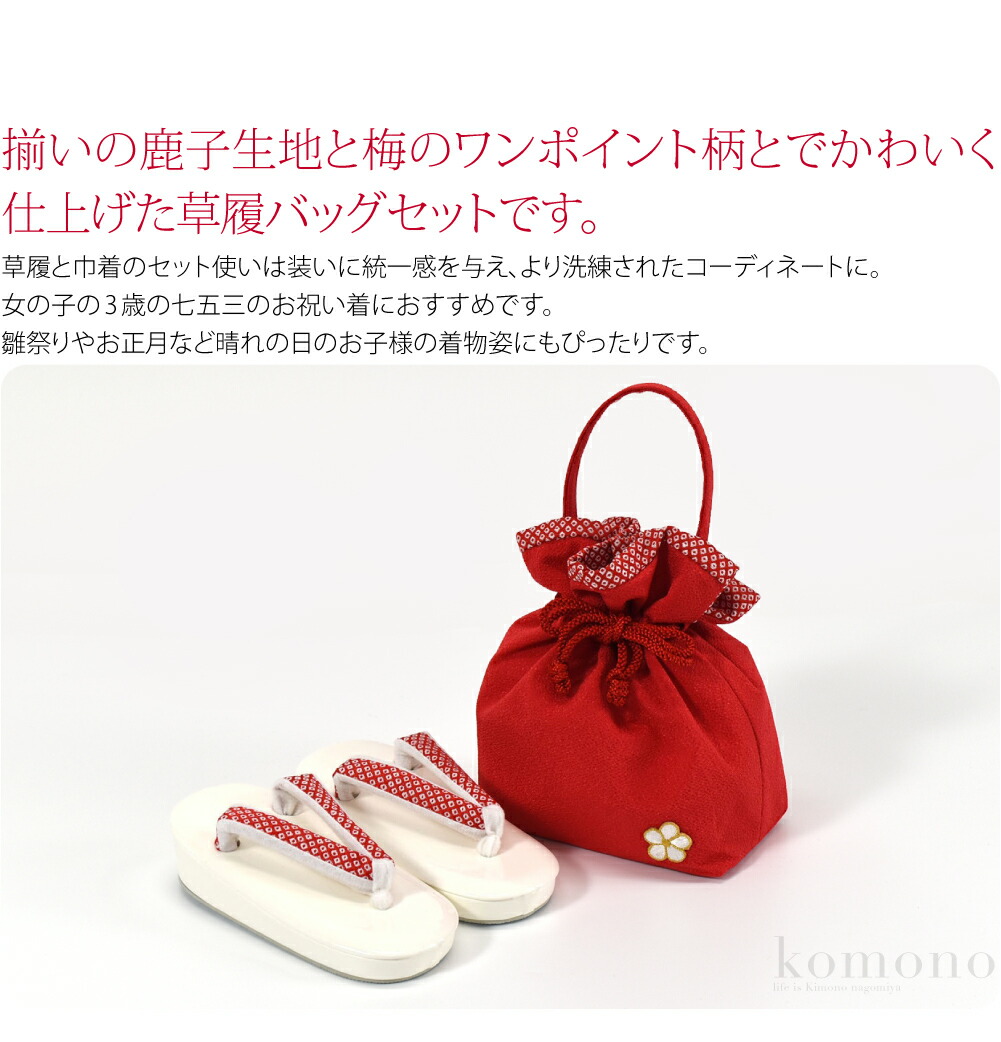 楽天市場】＼まとめ割☆終了間近／ 【ランキング1位受賞】 七五三 草履