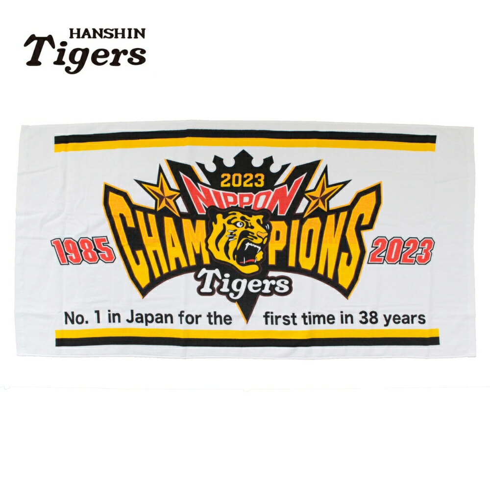 楽天市場】【ｴﾝﾄﾘｰでP5倍】【売り切り】阪神タイガース 2023 日本
