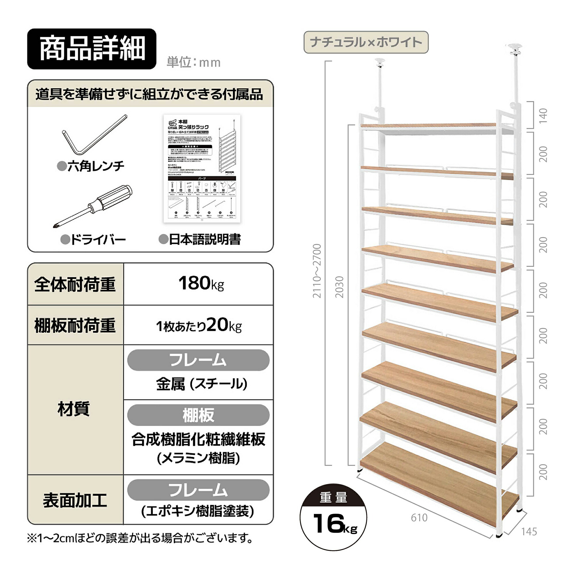 楽天市場】8tail 本棚 突っ張り ラック 大容量 スリム 全体耐荷重180kg