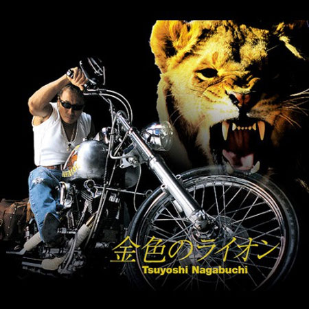 金色のライオン｜DISCOGRAPHY｜長渕剛 OFFICIAL WEBSITE