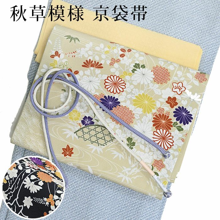 京袋帯 秋草 お仕立て上がり名古屋帯：つゆくさ公式通販サイト