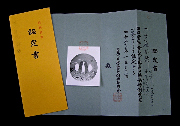 刀装具・彫金金具の鑑定書・箱書いろいろ