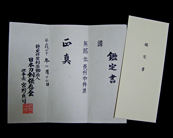 刀装具・彫金金具の鑑定書・箱書いろいろ