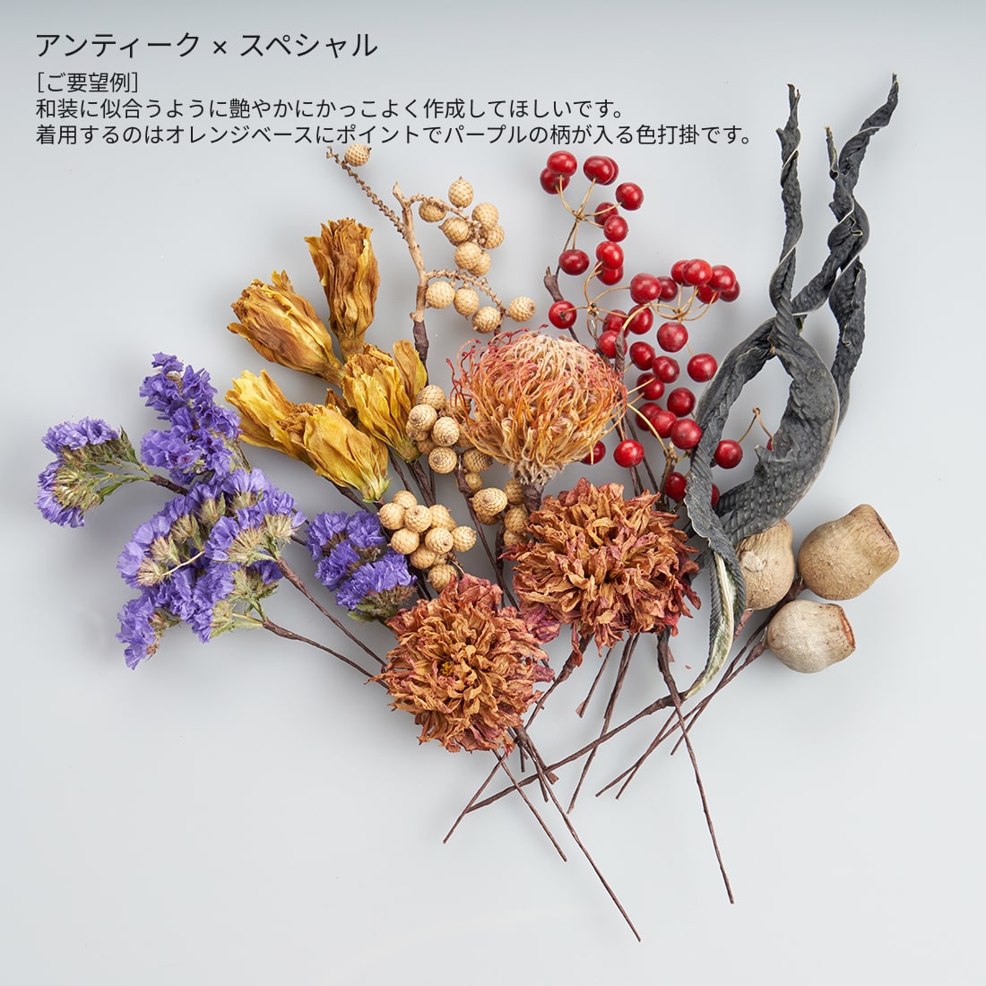 ドライフラワーヘアアクセサリー│フローリストおまかせ（ボックス付