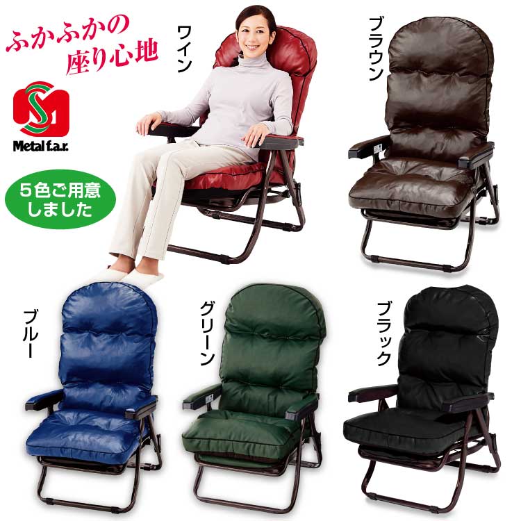 イタリア製メタルファール社 リクライニングチェアデラックス｜使って