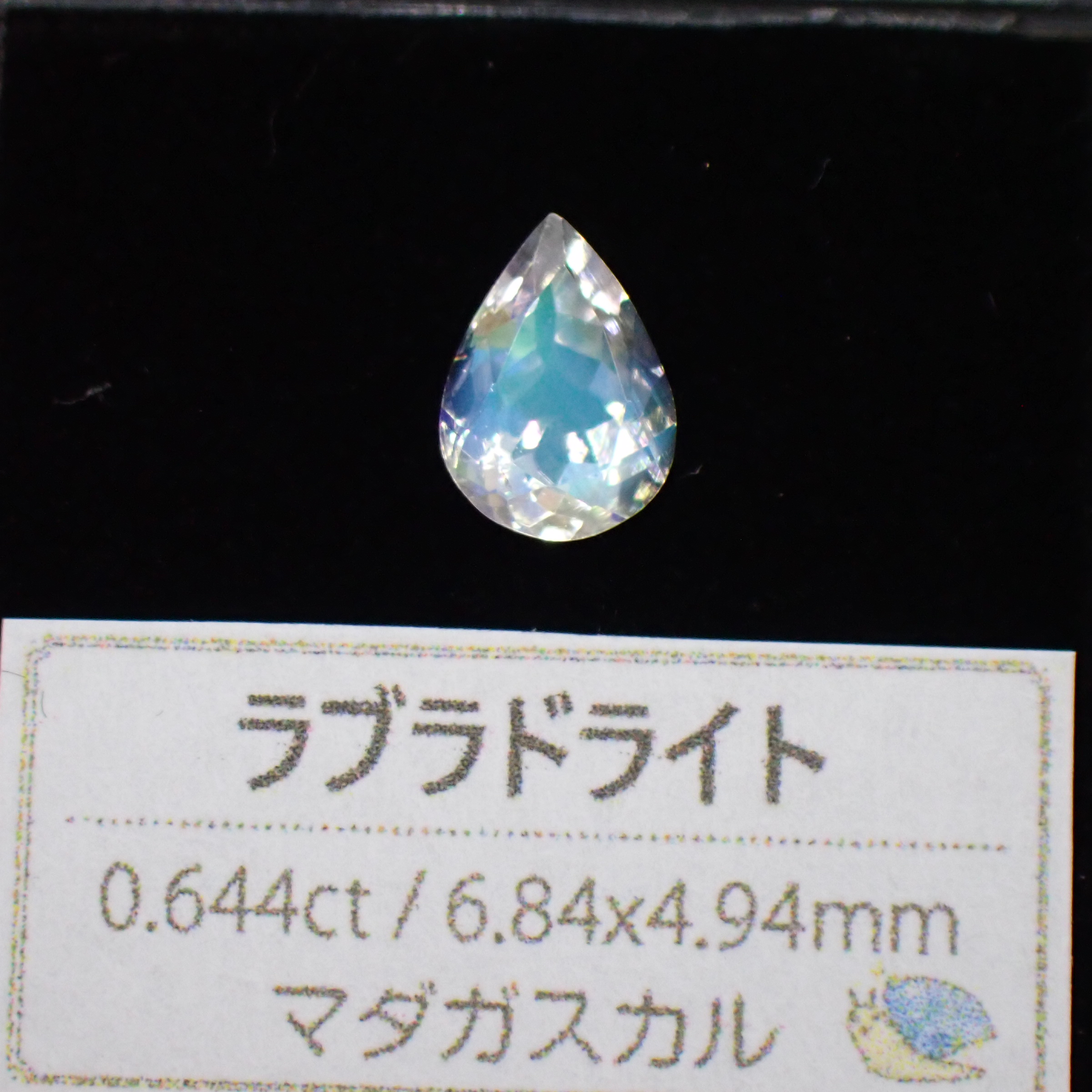 南国ラブラドレッセンス✫ラブラドライト 0.644ct | 宝石つむり