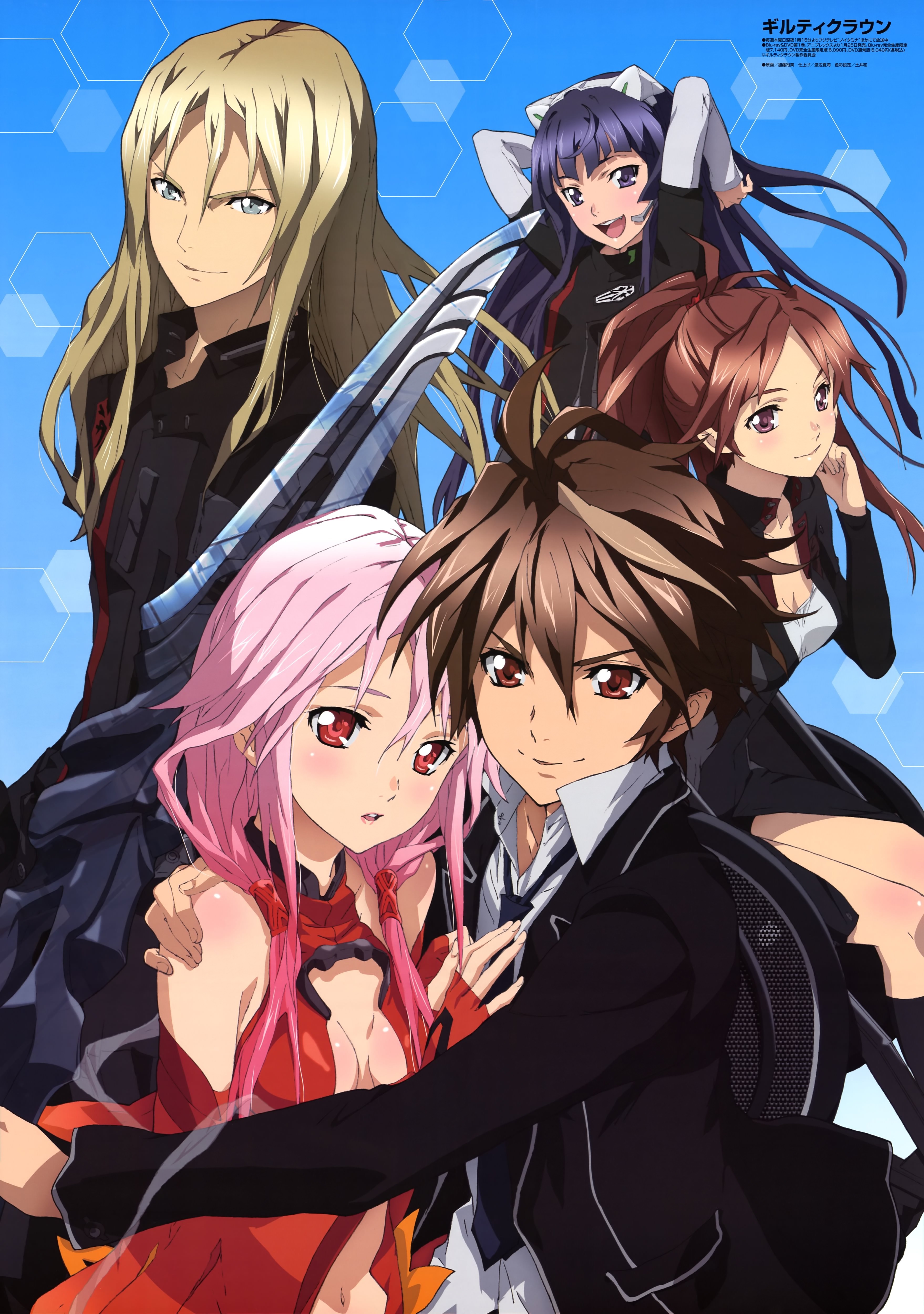 guilty_crown_66.jpg