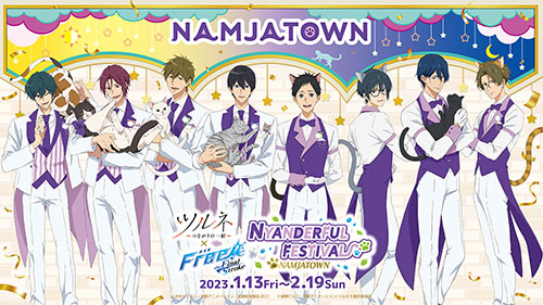 ツルネ －つながりの一射－ × 劇場版 Free!-the Final Stroke- in