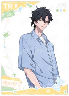 程小时| 时光代理人- 时光印记- 程小时- 收藏卡牌｜千岛