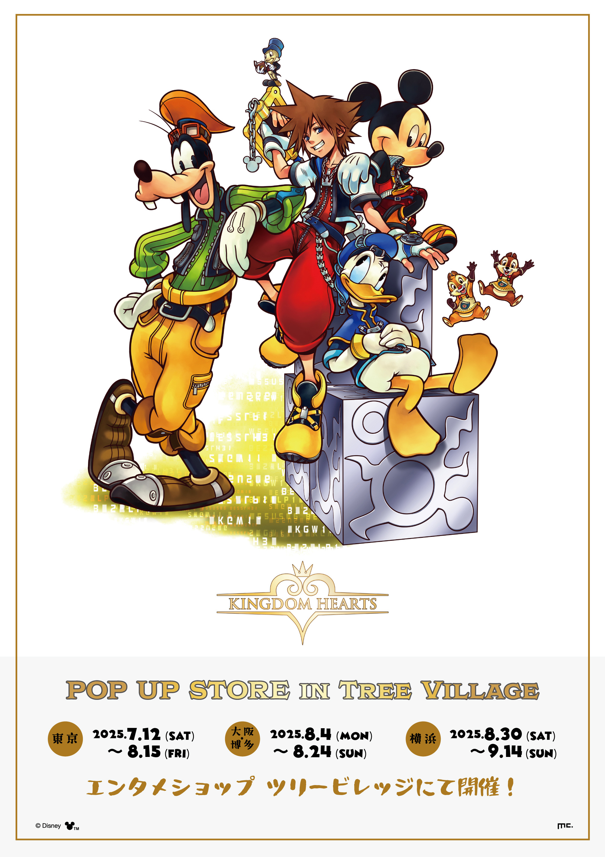KINGDOM HEARTS POP UP STORE in TreeVillage】 | NEWS | エンタメ