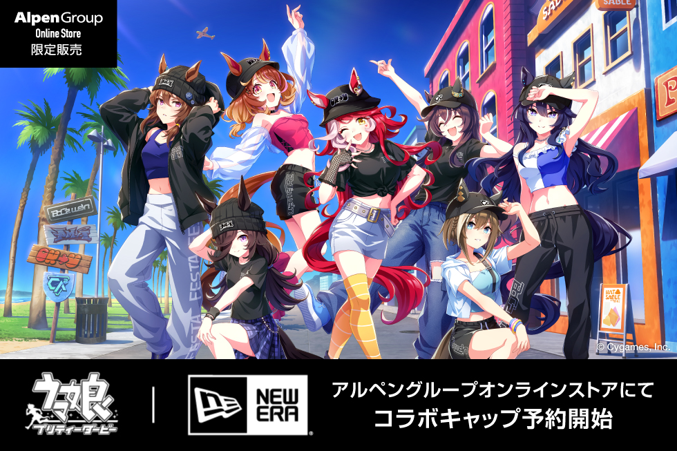 ニューエラ×ウマ娘「BoC'z」コラボ第2弾。新ユニットのロゴ入り