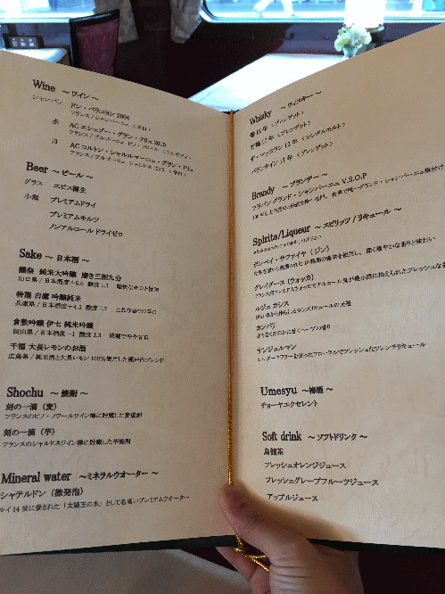 食堂車「ダイナープレヤデス」での全食事の写真付き解説 | 鉄宿