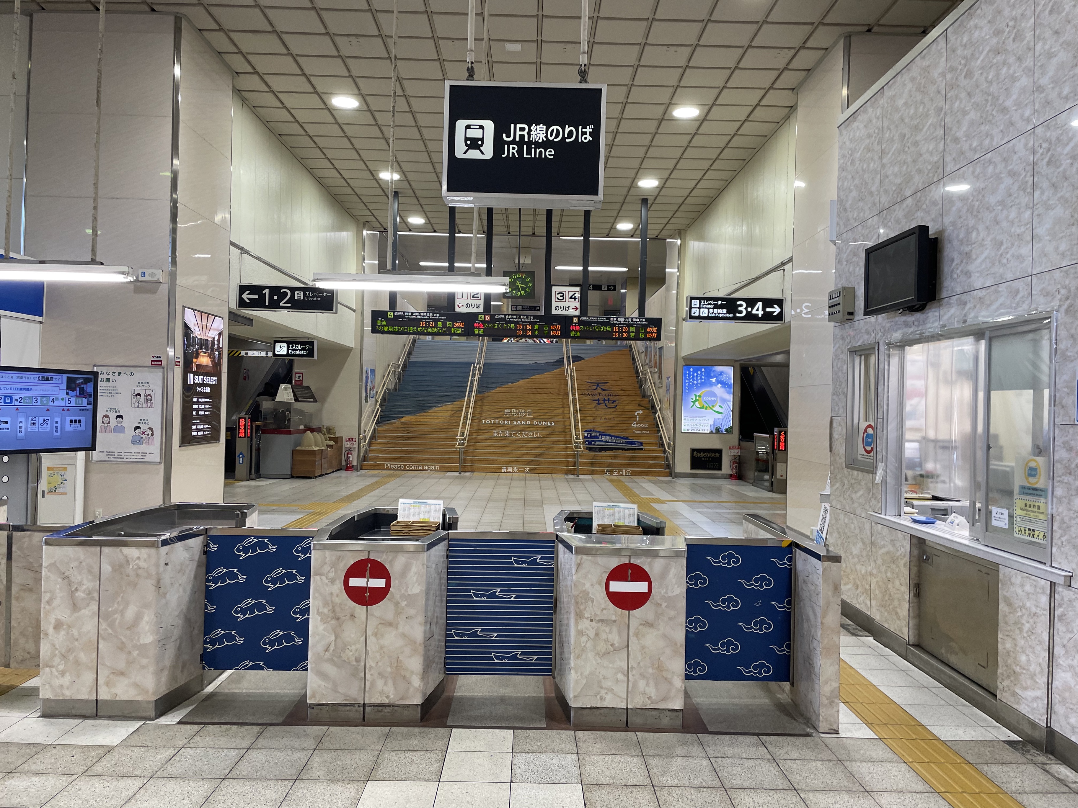 鳥取駅(JR山陰本線 浜坂・豊岡方面)の時刻表 - Yahoo!路線情報