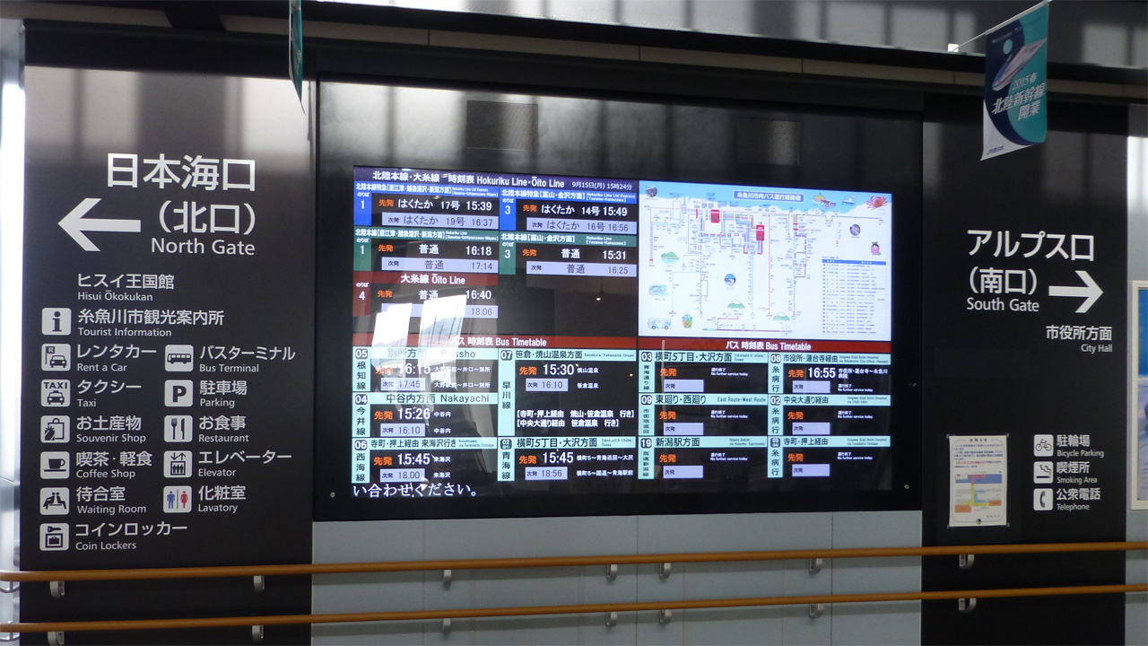 特急「はくたか」の思い出 | Try Widely