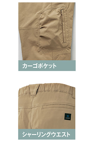 全7色】「超伸縮・超軽量」ストレッチパンツ（ノータック・男女兼用