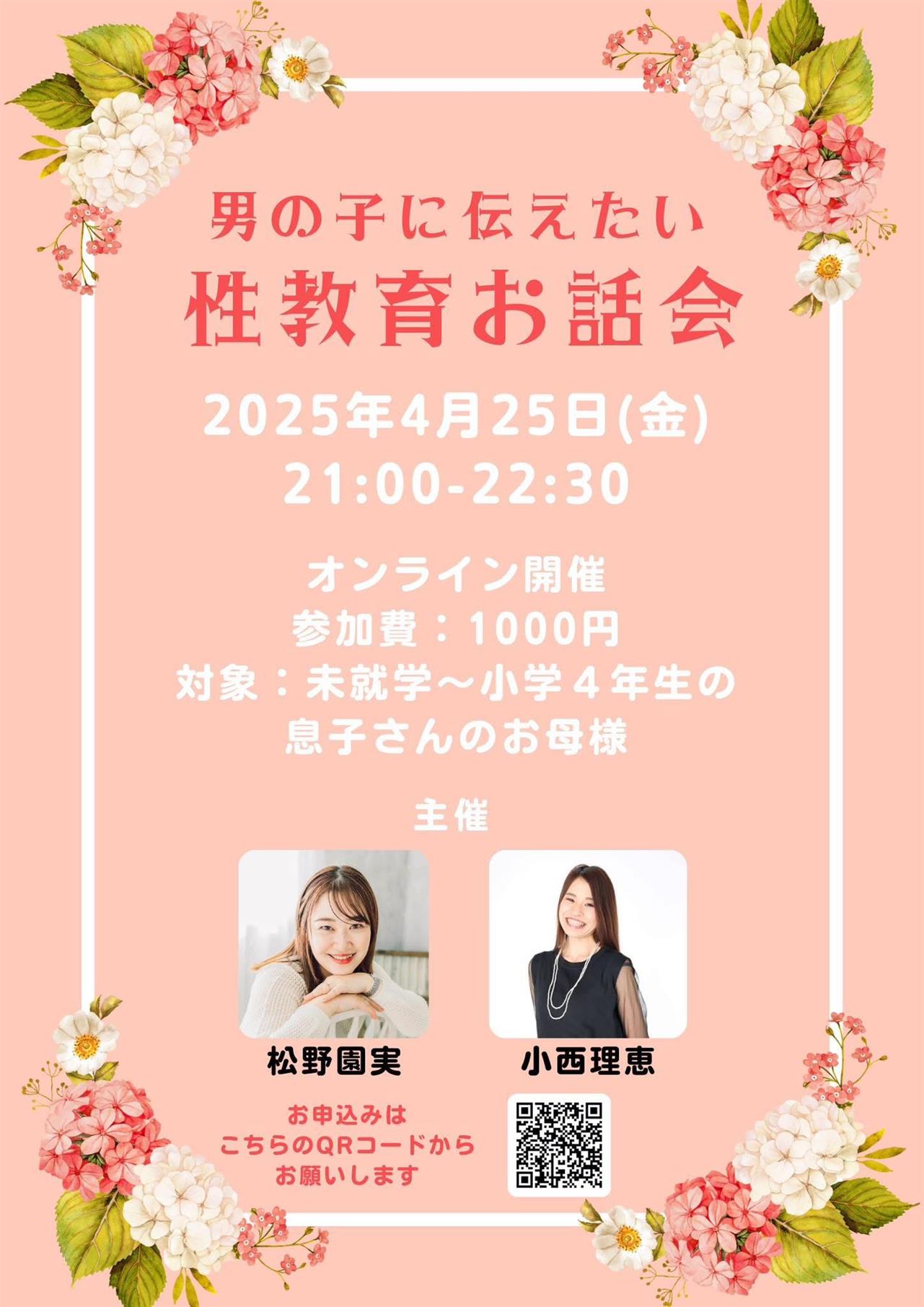 相談支援事業所 たね - お知らせ - 大津市で障害福祉サービス等、社会