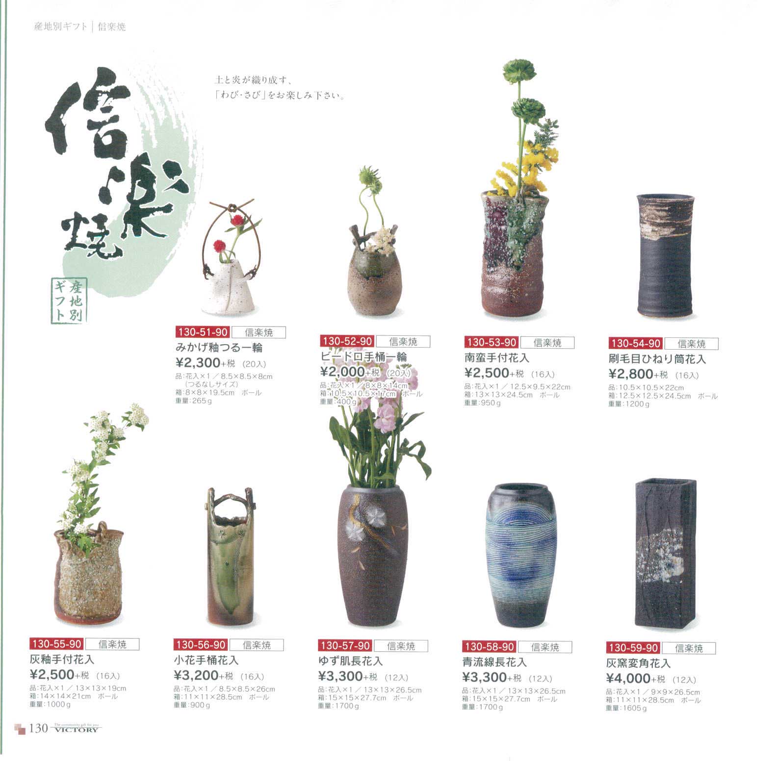 小花手桶花入（商品番号130-56-90）