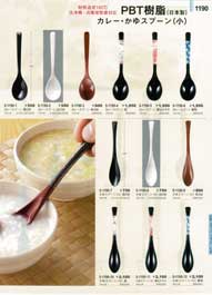 PBT木目しゃもじ黒OM（商品番号5-1186-12）