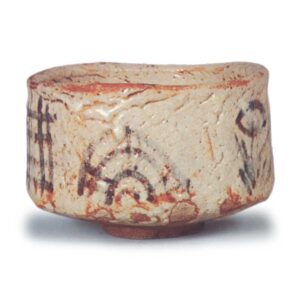 志野 水車文 茶碗 銘 庵の友 | 鶴田 純久の章 お話