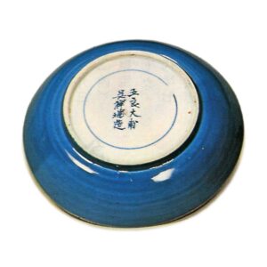 祥瑞 しょんずい | 鶴田 純久の章 お話