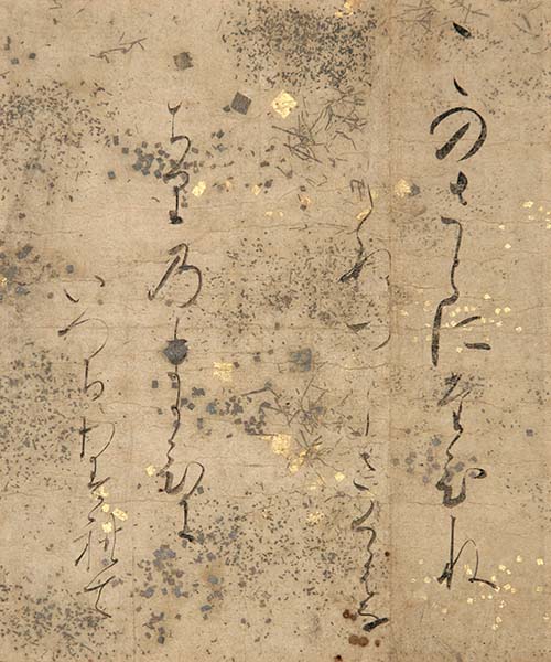 春敬記念書道文庫の古筆 第9回 伝寂蓮筆 大色紙 | 書道総合サイト｜游