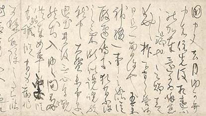 春敬記念書道文庫の古筆 | 書道総合サイト｜游墨舎ちゃんねる