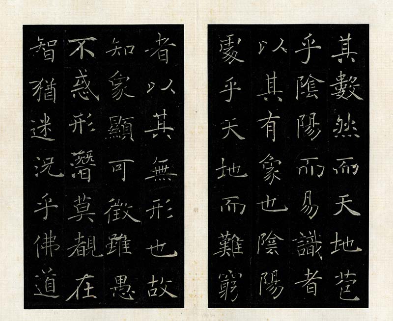 木雞室名品《游墨春秋》 第1回 雁塔聖教序 | 書道総合サイト｜游墨舎