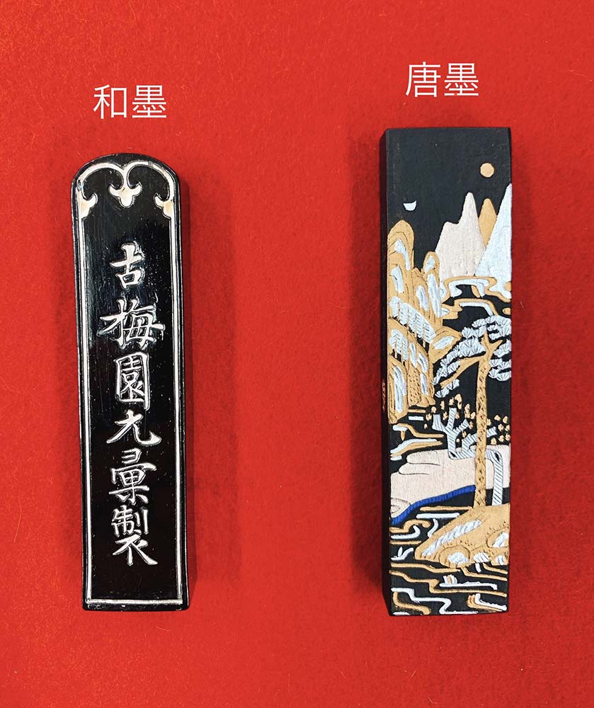 文房四宝だいすき帳 vol.16 和墨と唐墨 | 書道総合サイト｜游墨舎