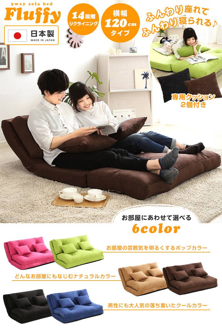 国産 ソファーベッド ソファベッド 折りたたみ リクライニング 3Way