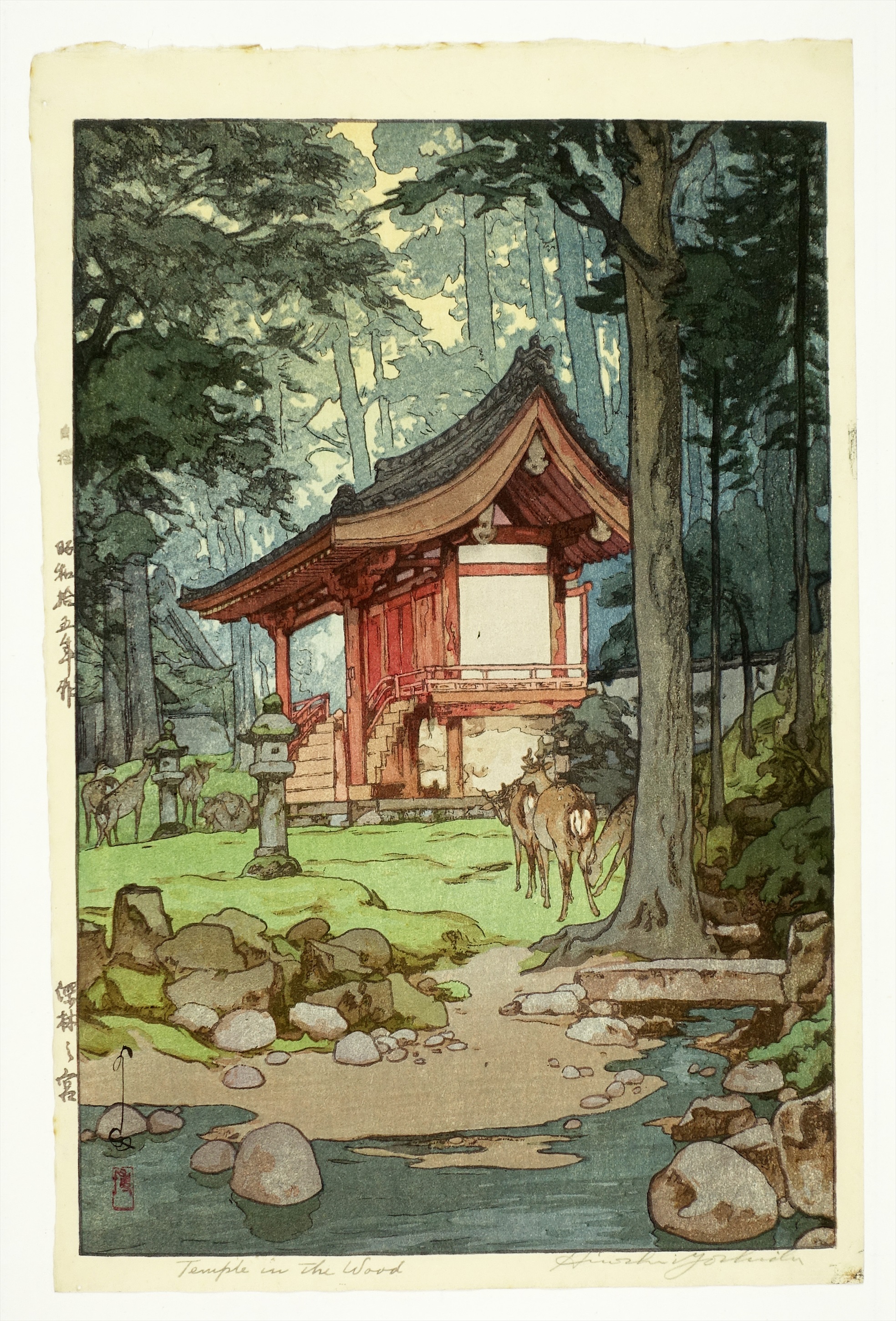 吉田博 | 山星書店 浮世絵 Yamaboshi-Shoten Ukiyo-e