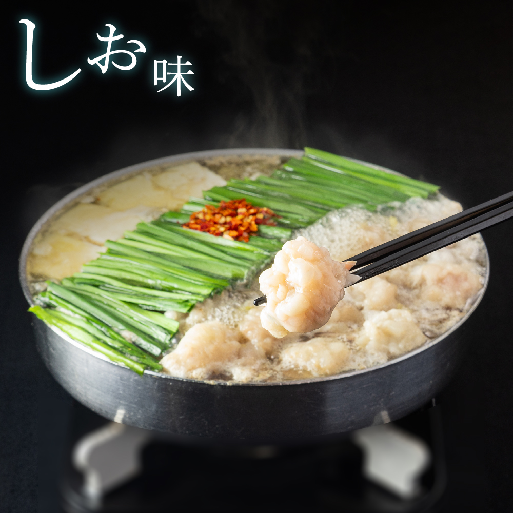もつ鍋しお味（4人前） - 【福岡県売上No.1】博多もつ鍋おおやま 公式