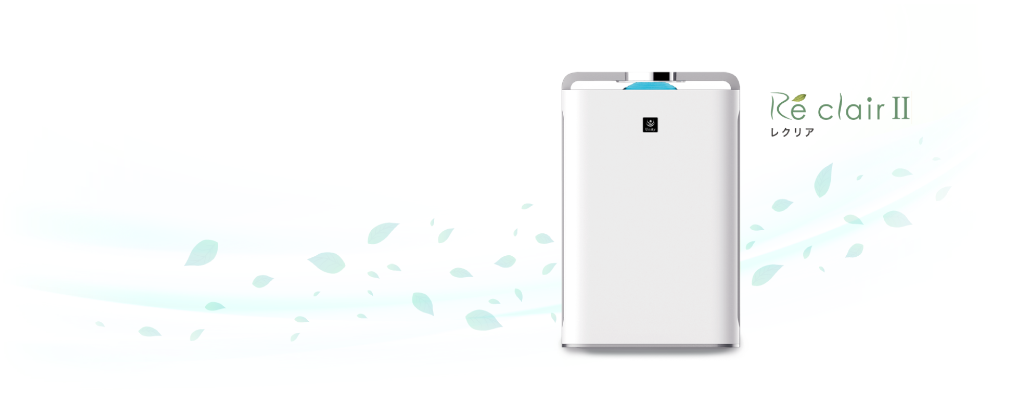 レクリア | 株式会社ユニティー