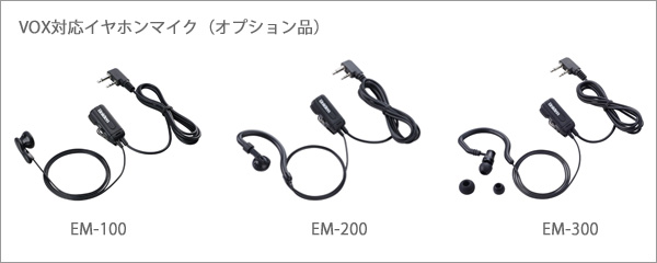 SLT001／特定小電力トランシーバー (ユニデン製品情報サイト)