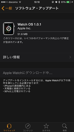 watchOS 26.2.1登場】Apple Watchのソフトウエア（watchOS）を