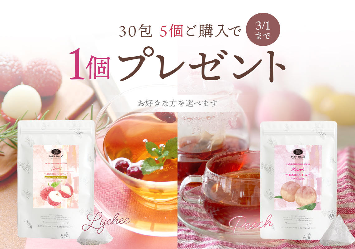 ナチュラルスリーピールイボスティー 2.0g×30包[M便 1/3] プレミアム