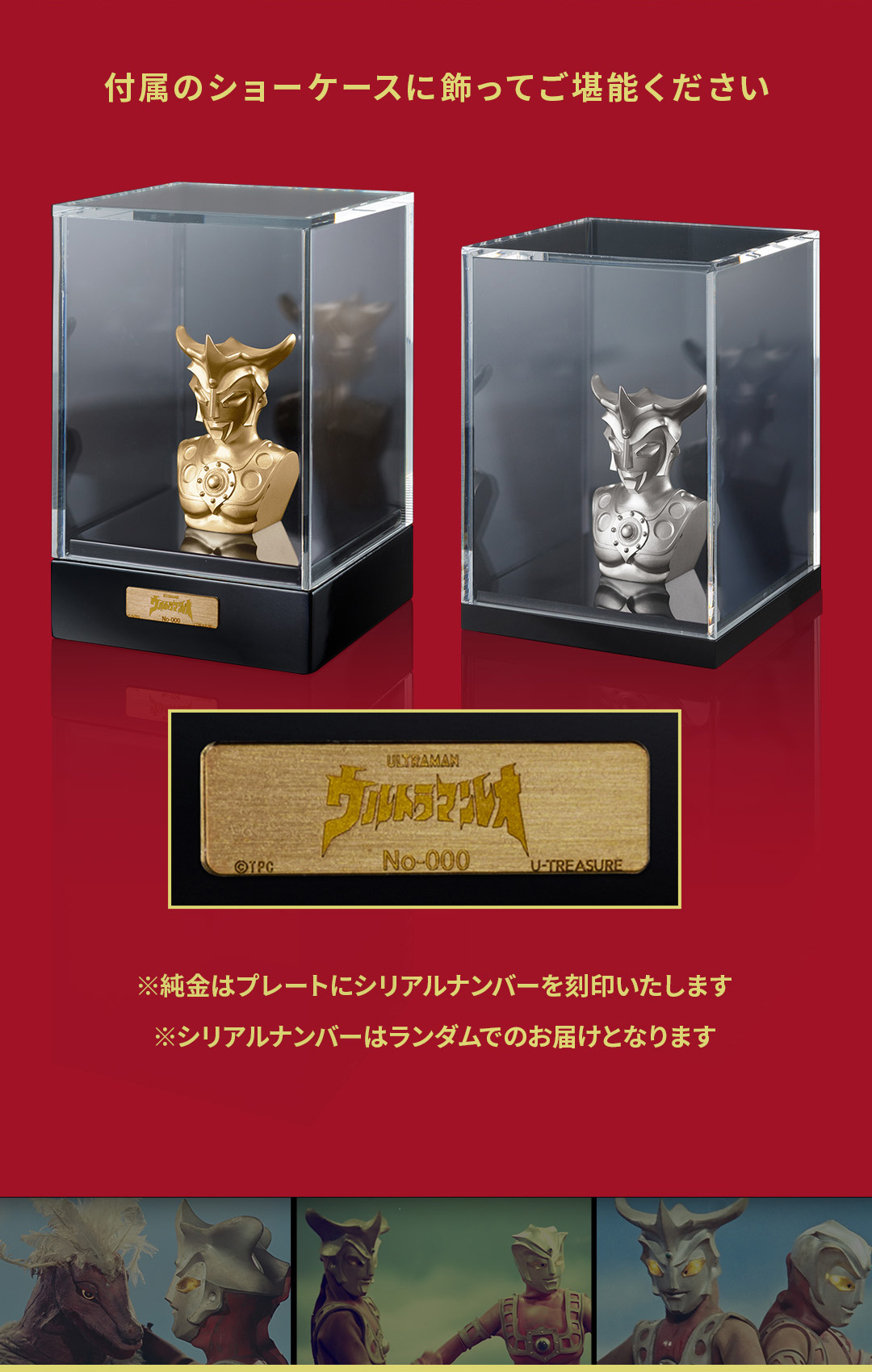 ≪5体限定≫【ウルトラマンレオ】プレミアムフィギュア 純金