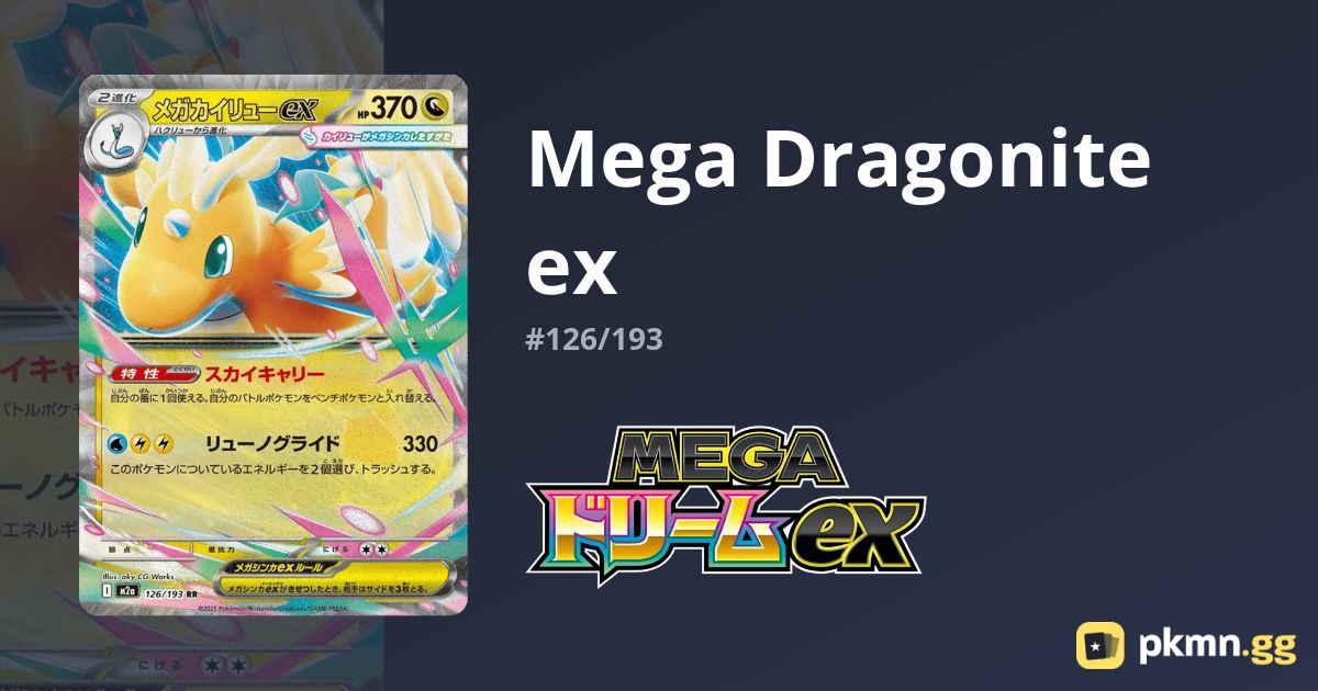 Mega Dragonite ex #126/193 Mega Dream ex | pkmn.gg