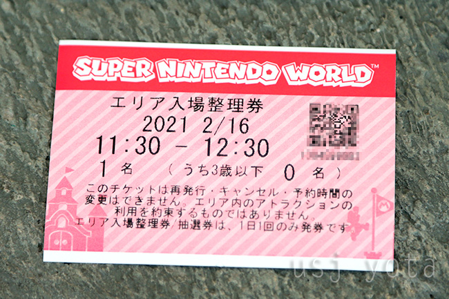 USJ ニンテンドーワールドに入る入場整理券や確約券の取り方や種類