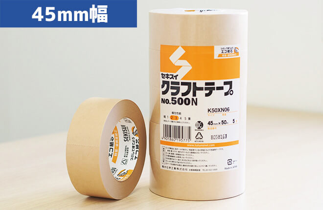 クラフトテープ | 潮梱包