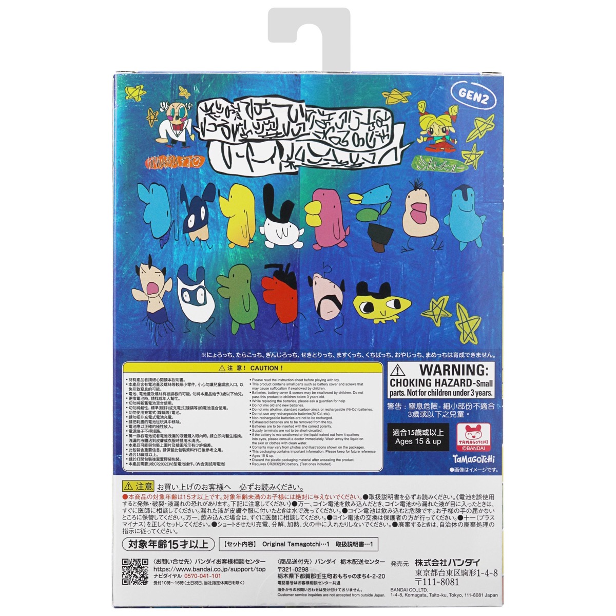 たまごっち x 落合翔平 コラボ『Original Tamagotchi』が国内8月4日に