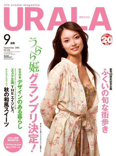 うらら姫プロジェクト。11年の歴史を辿る。 | 日々URALA（ウララ）福井
