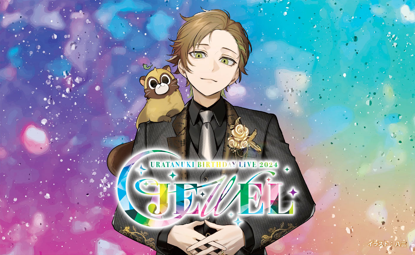 GOODS INFORMATION | Uratanuki Birthday Live 2024 -JEWEL-