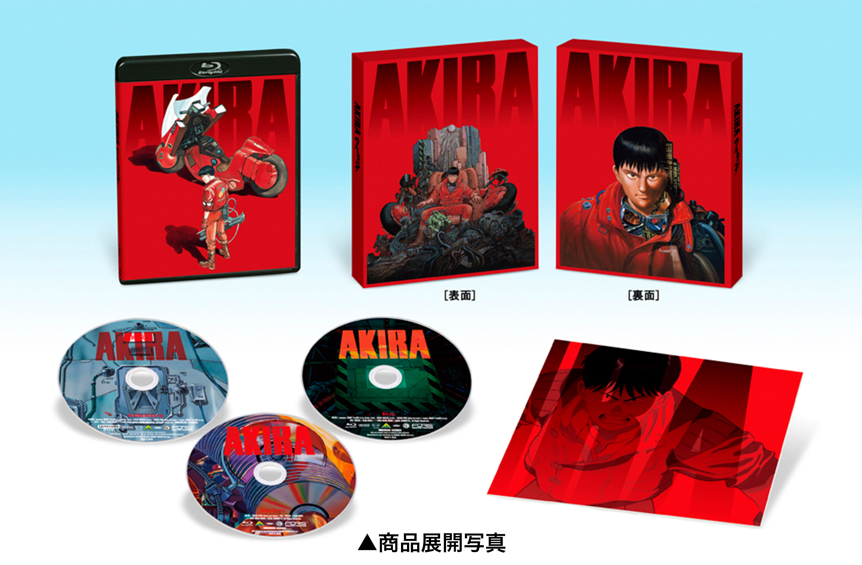 4Kリマスターセット｜『AKIRA』4Kリマスター 公式サイト