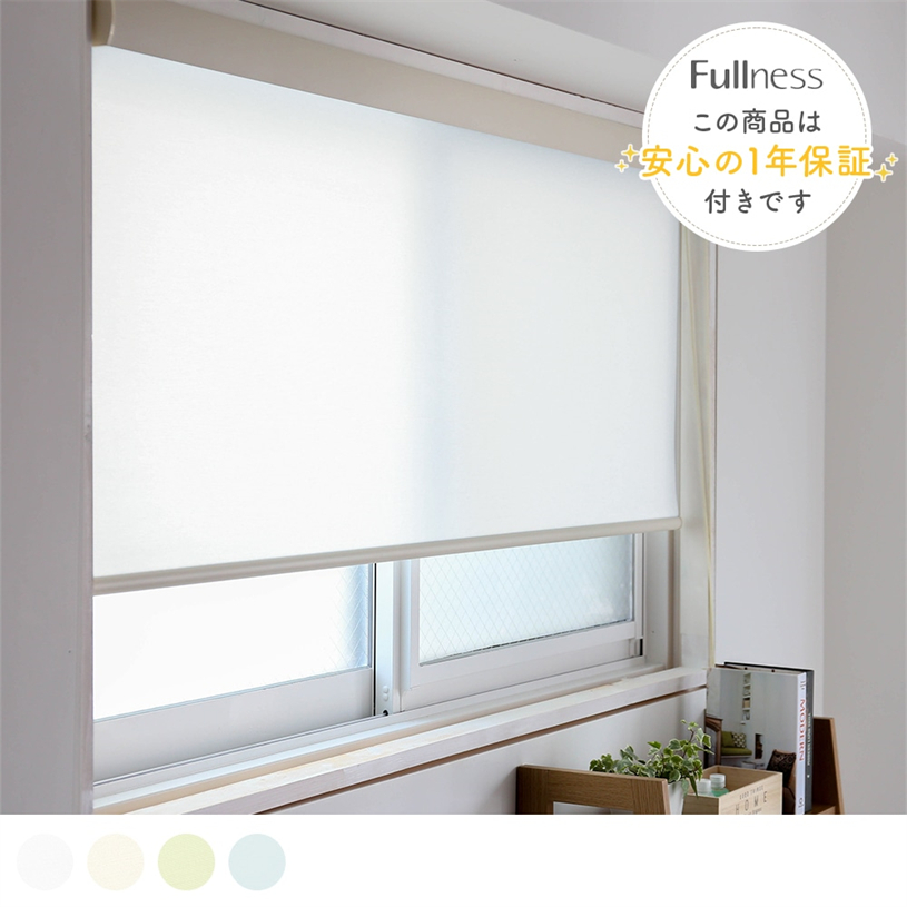 ロールスクリーン BOXカバーがスタイリッシュに窓辺をまとめてくれる